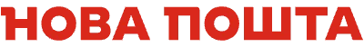 Нова Пошта